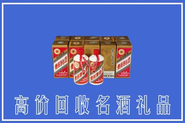 泰安回收茅台酒